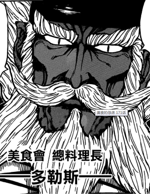 美食的俘虏之总有人想捕获我,美食的俘虏之恶魔果实系统