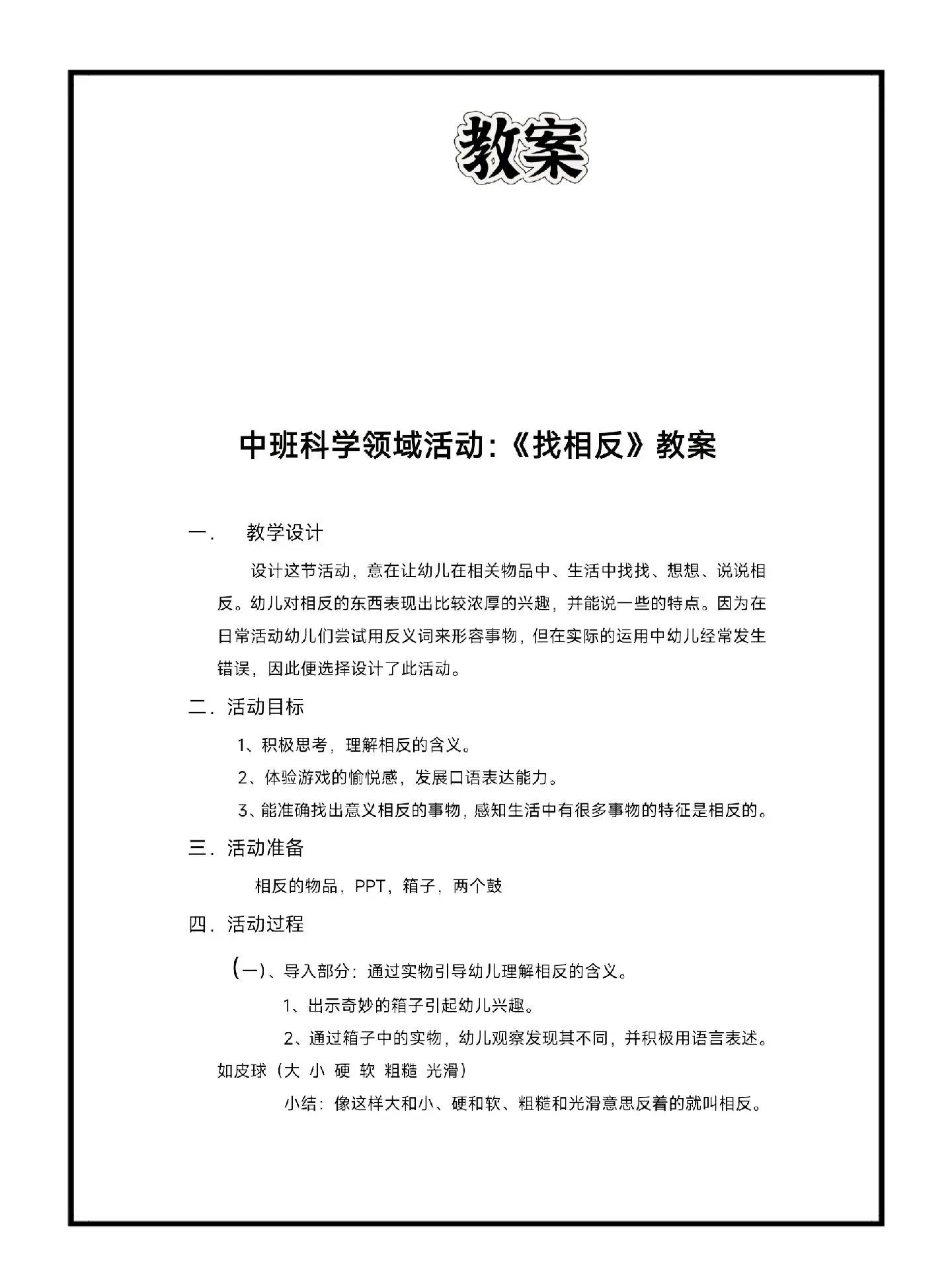 生活中的科学现象100个,生活中的科学问题100个