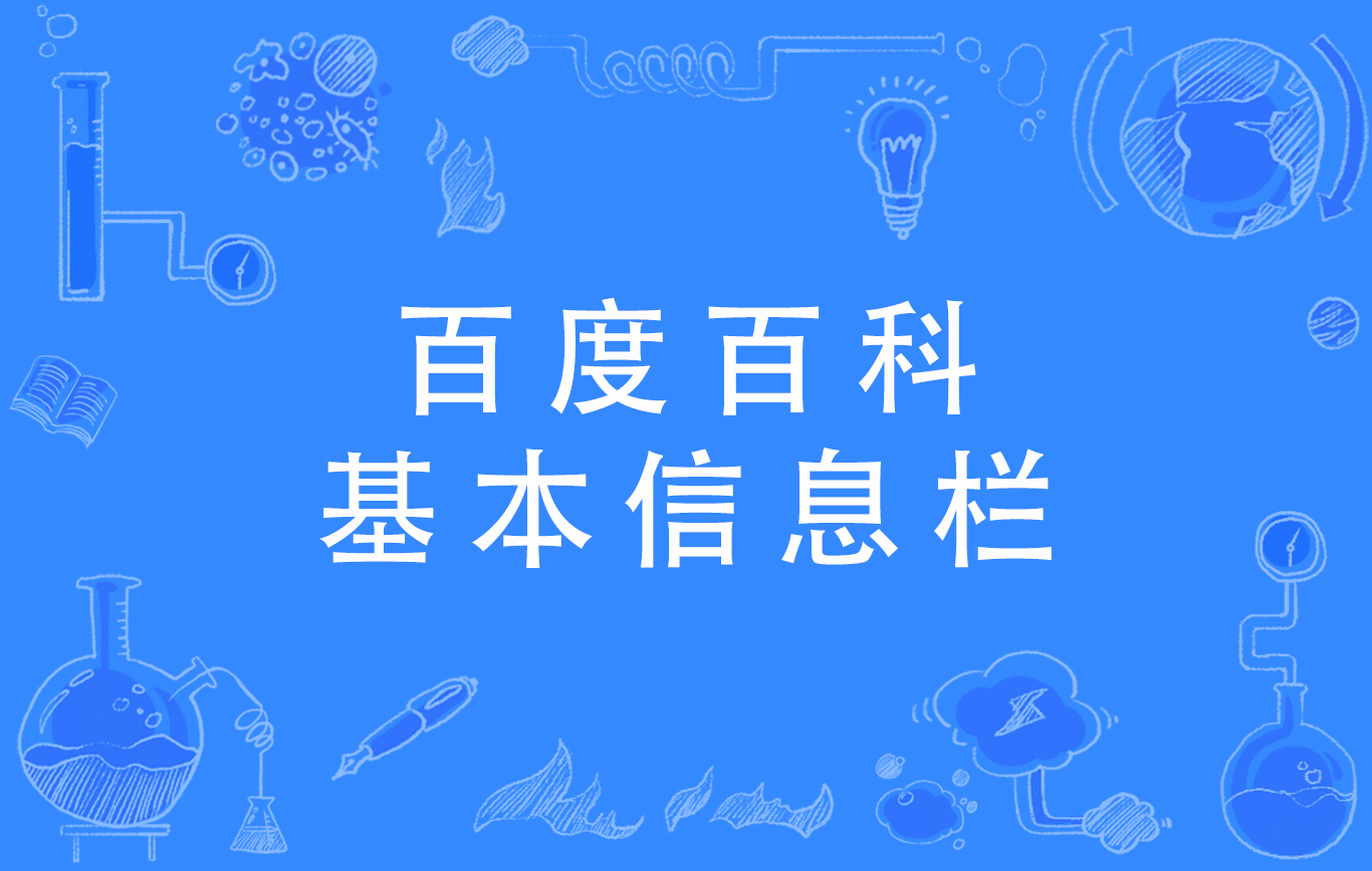 百度百科入口,百度百科入口官网