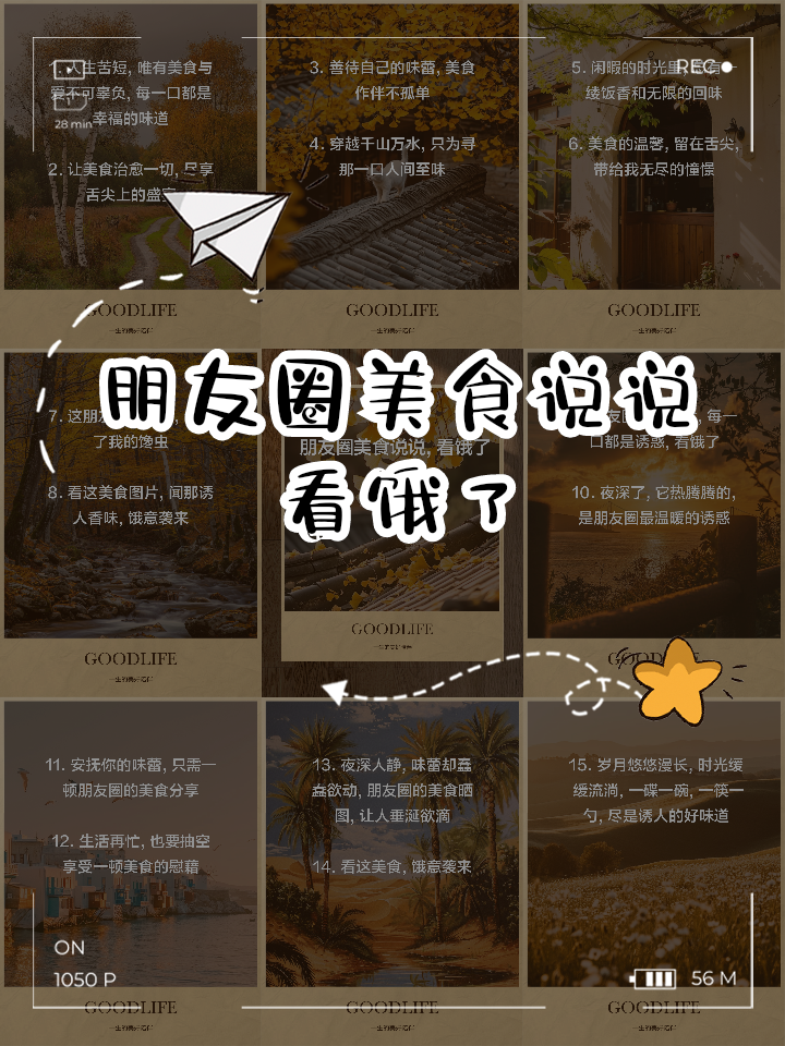 美食街说说怎么发朋友圈,美食朋友圈高情商句子