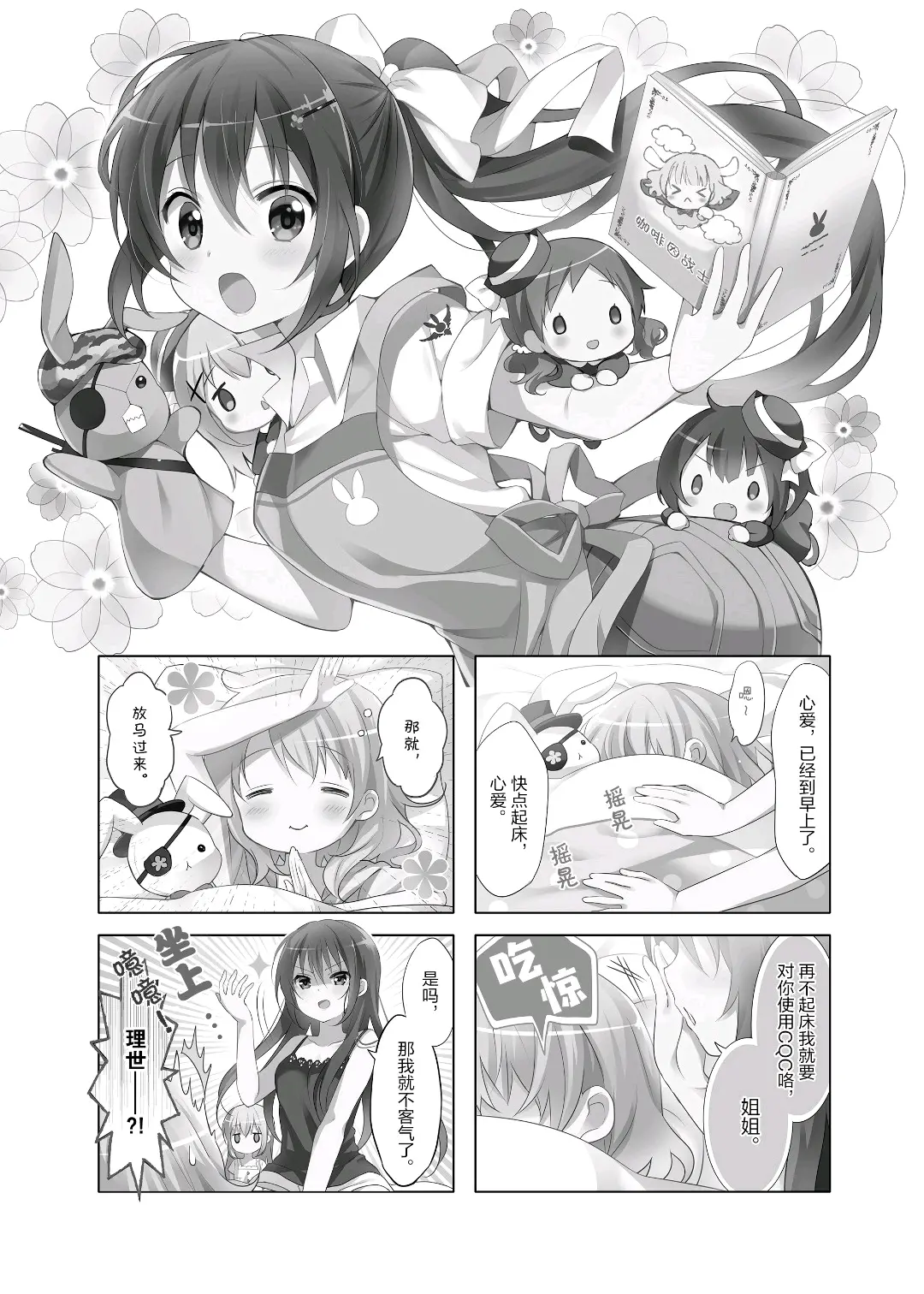 6漫画,可以看全部漫画的软件