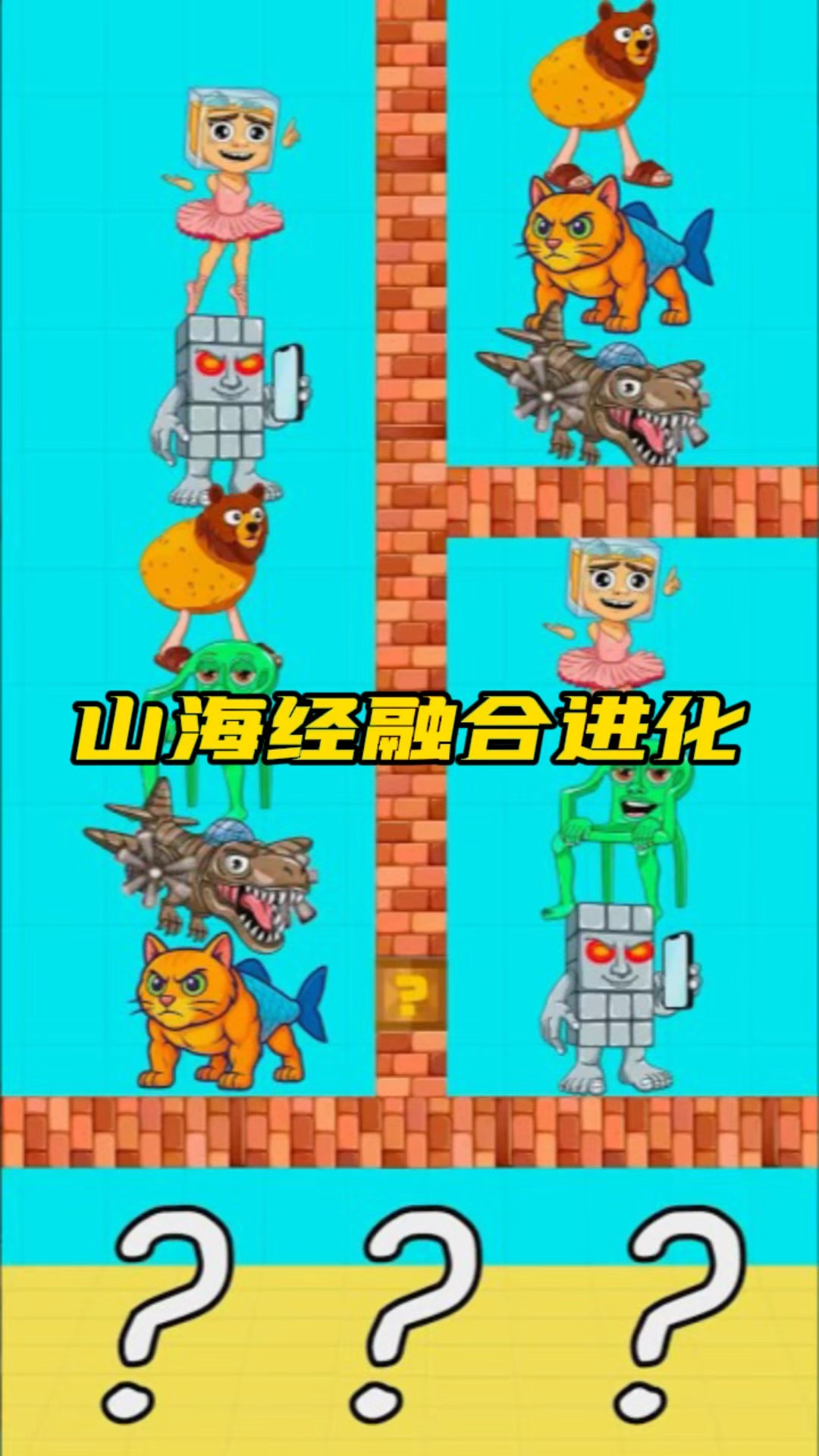 主播玩的山海经进化游戏,山海经游戏视频