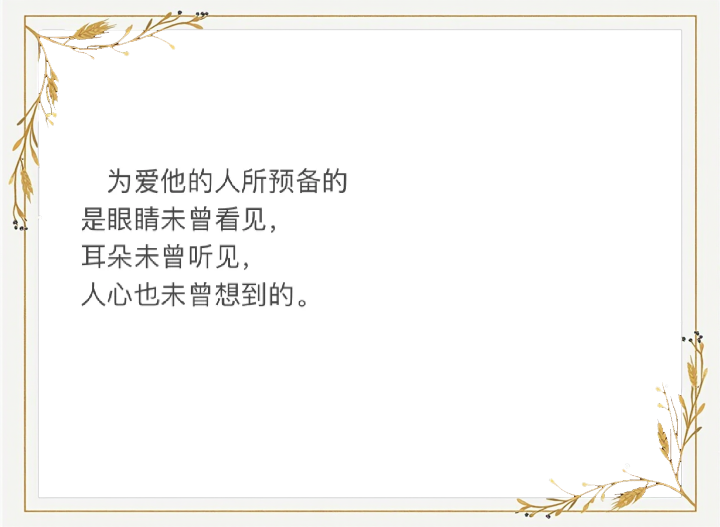 宁缺毋滥的意思,宁缺毋滥的真正意思