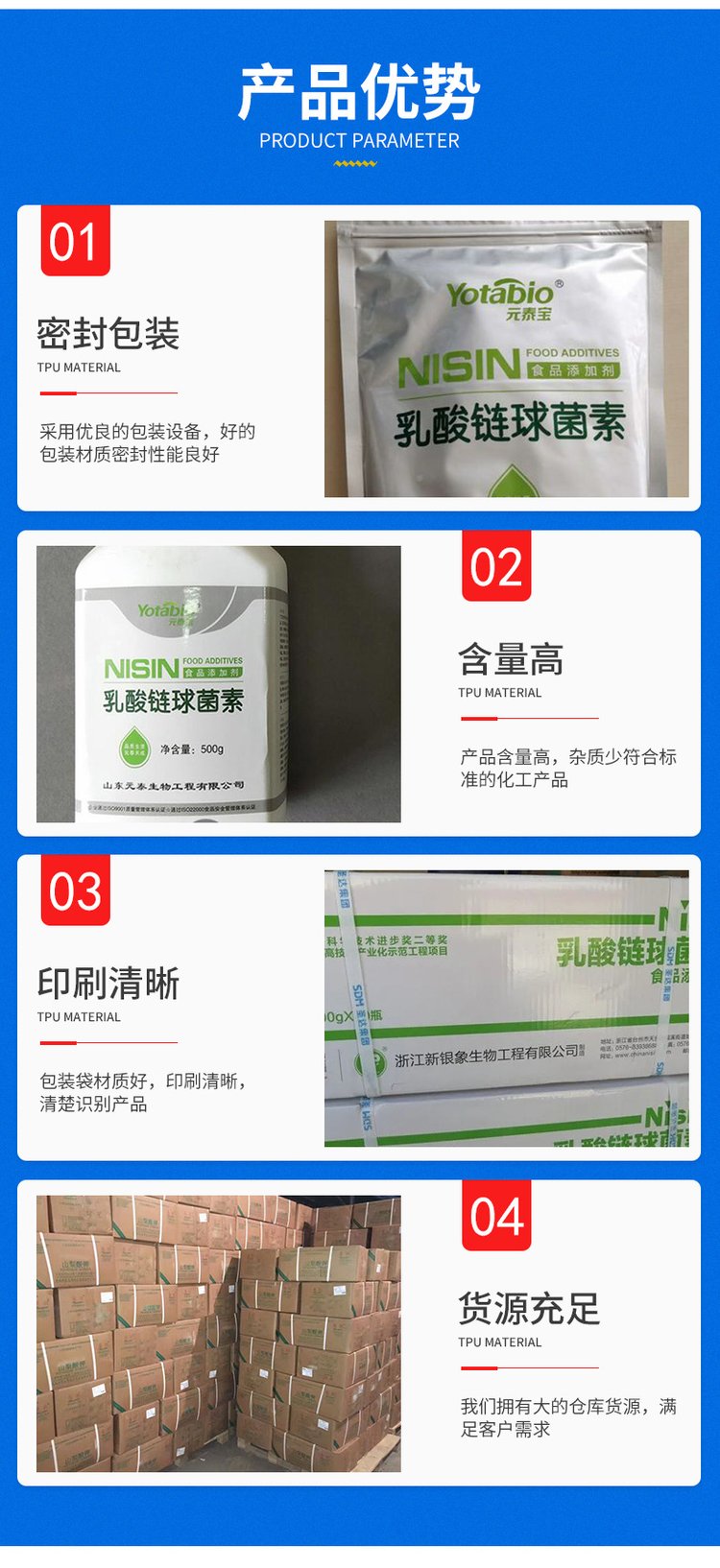 乳酸链球菌肽,乳酸链球菌肽zeta电位