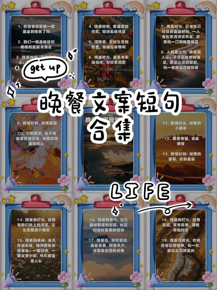 晚上美食文案短句,打动人心的美食文案短句