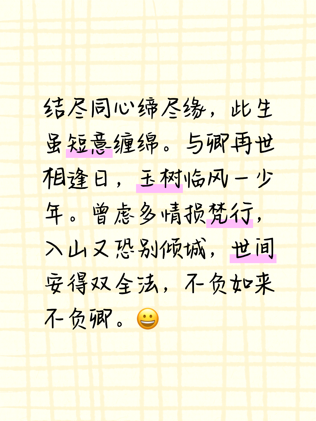 与世长辞是什么意思,与世长眠和与世长辞的区别