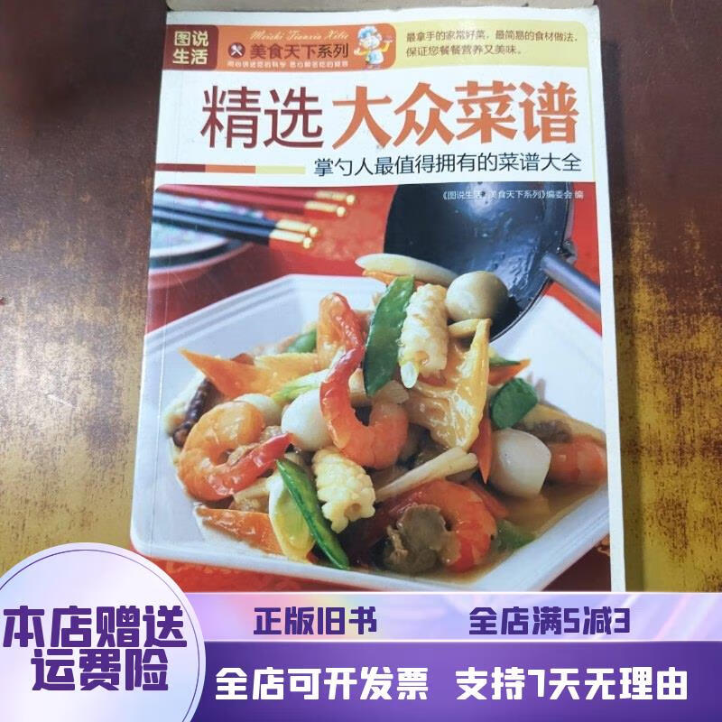 美食天下菜谱免费下载,美食天下菜谱大全官网app