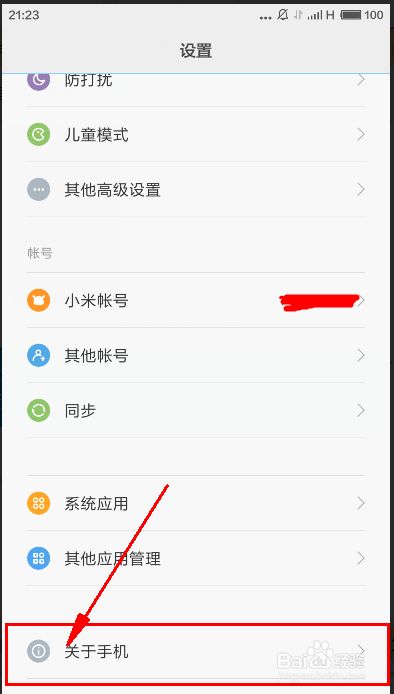 小米官网怎么抢手机,小米官网抢优惠券技巧