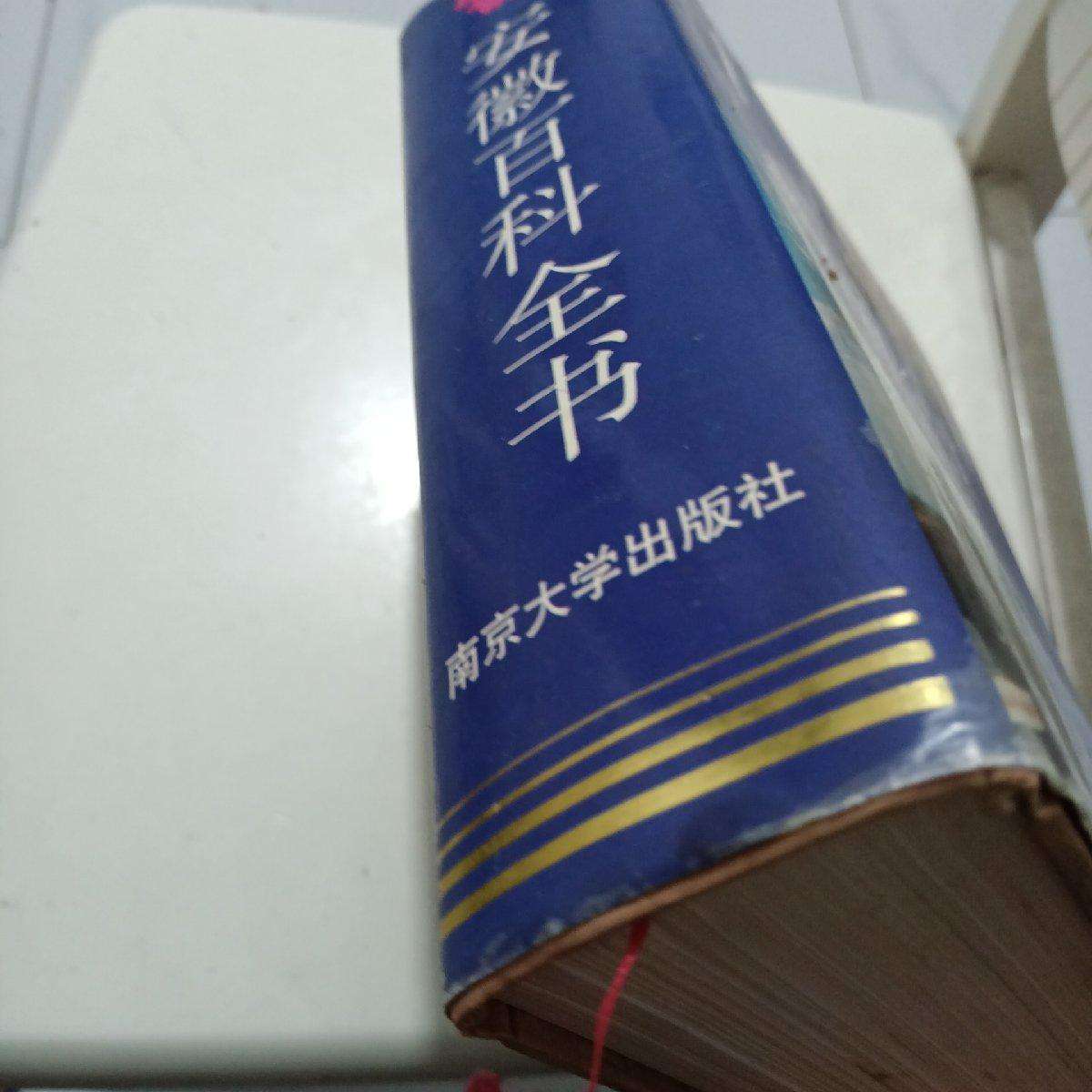 百科全书是谁编纂的,被称为农业百科全书