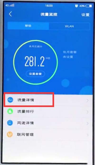 安卓手机怎么省流量,安卓手机如何设置流量限额