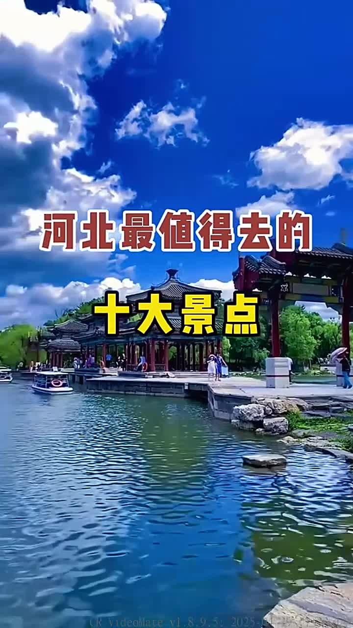 河北省旅游景点排名前十名,河北23天短途旅游