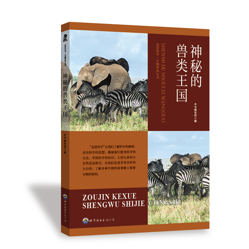 世界图书出版社,出版社官网入口