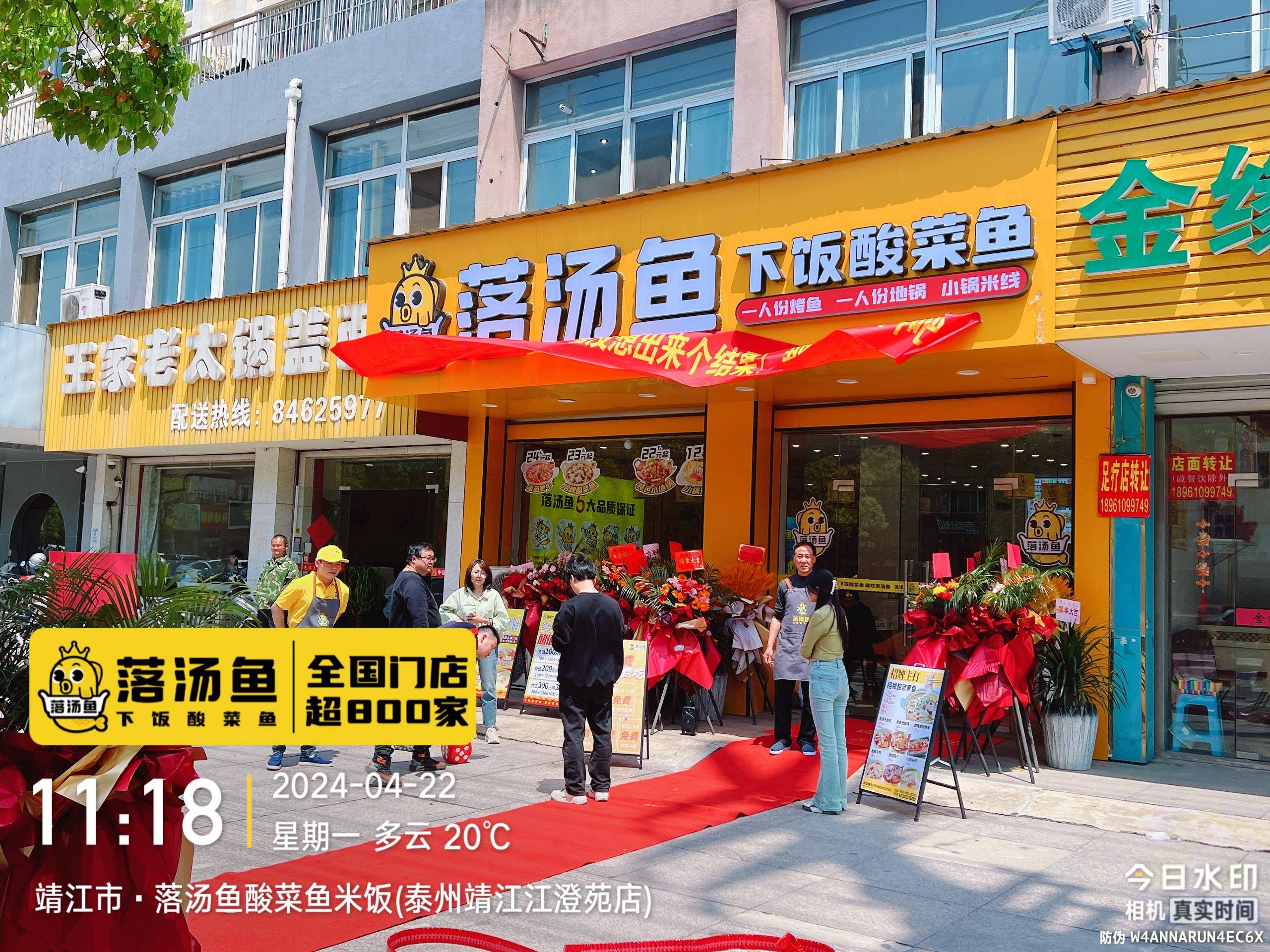 落汤鱼酸菜鱼加盟多少钱,鱼拿酸菜鱼加盟费用明细表
