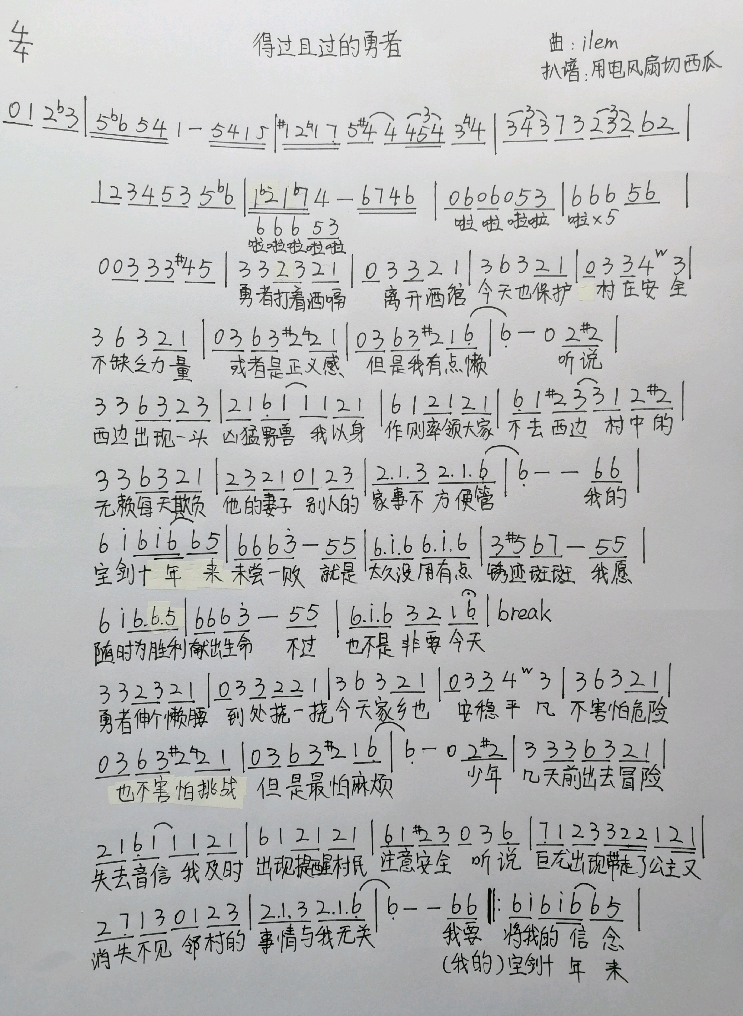 得过且过的近义词,得过且过的近义词是什么
