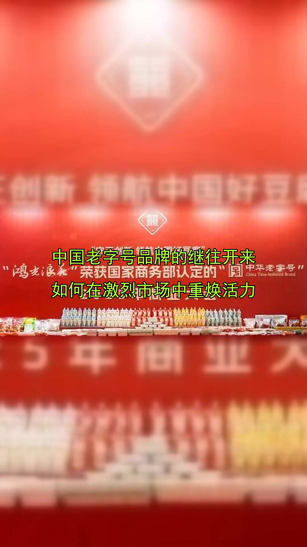 开来继往,继往开来的领路人