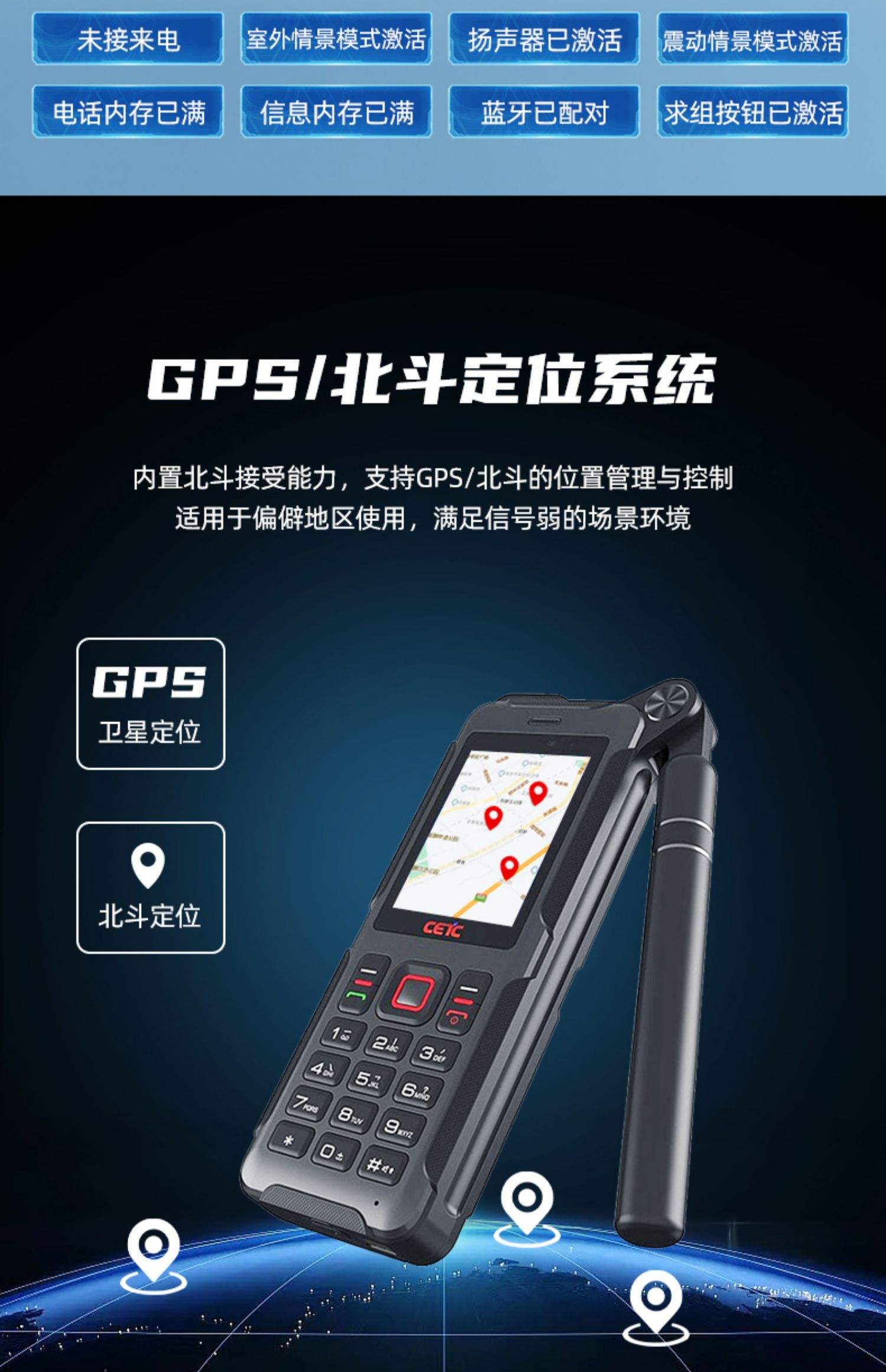 北斗手机报价,北斗手机多少钱一台