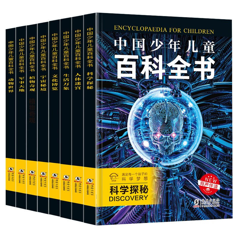 儿童百科全书哪个出版社好,中国少年儿童百科全书哪个版本好