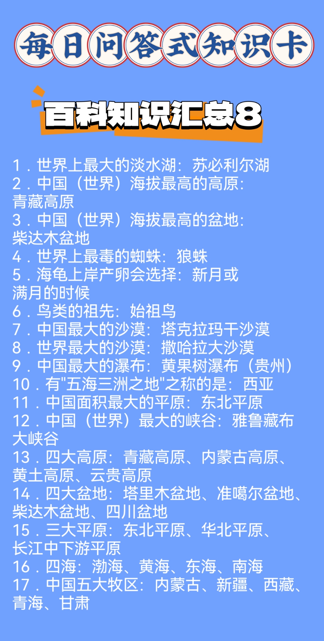每日百科知识,会计相关知识大全