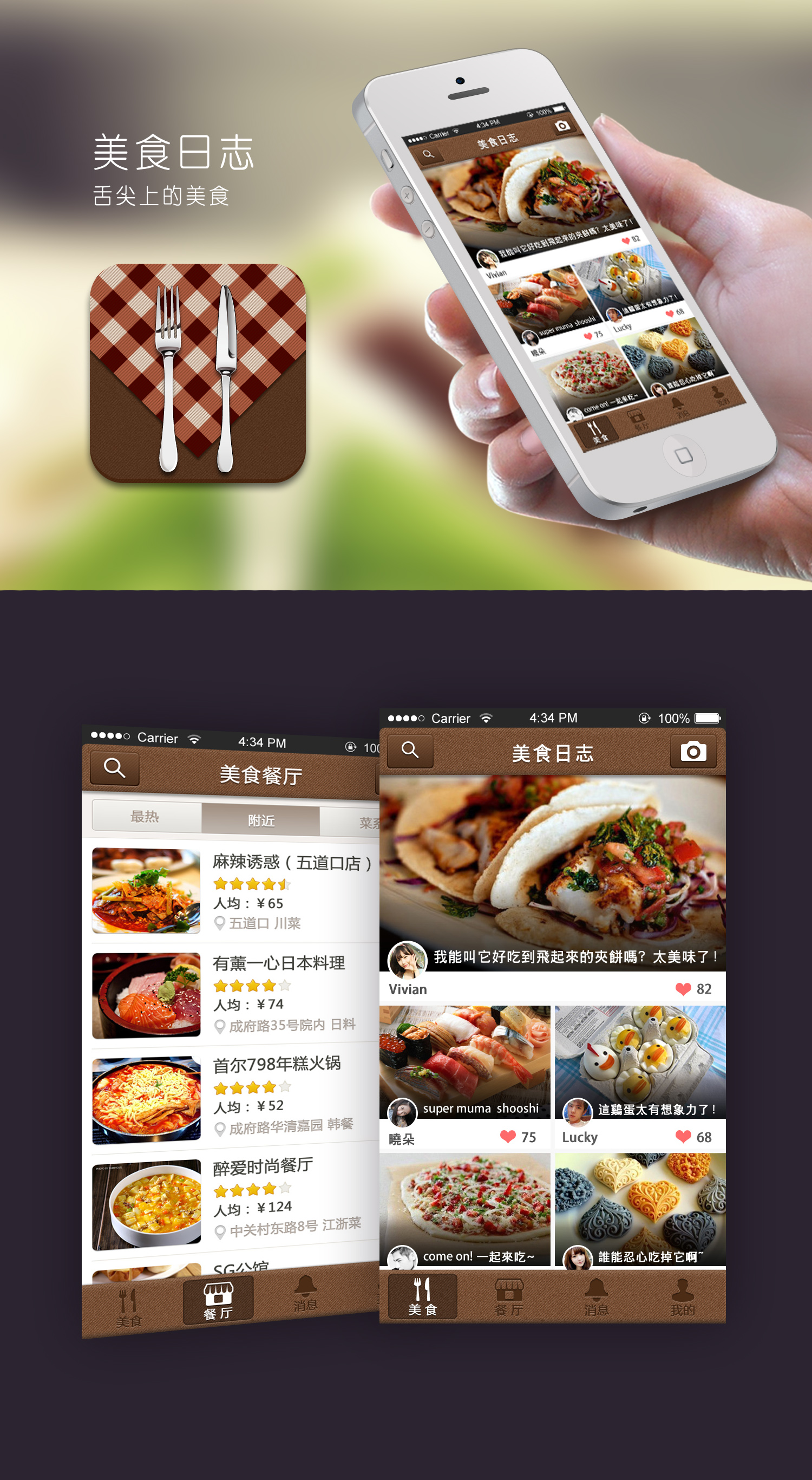 菜谱制作软件app,菜单设计制作模板ppt