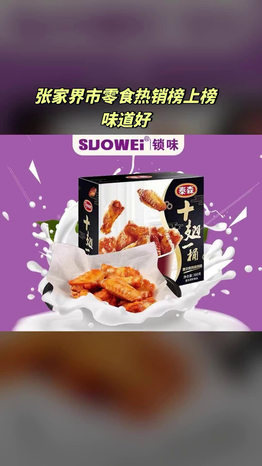 锁味零食连锁店怎么加盟,锁味官网加盟费及加盟条件
