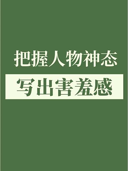 汗颜无地,汗颜无地是什么动物