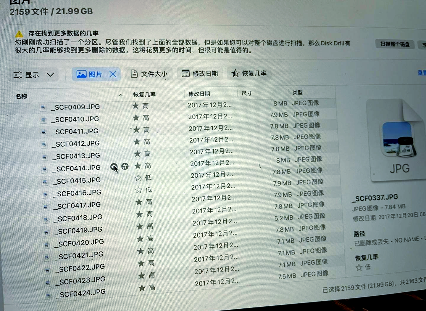 相机卡数据恢复,相机卡数据恢复软件