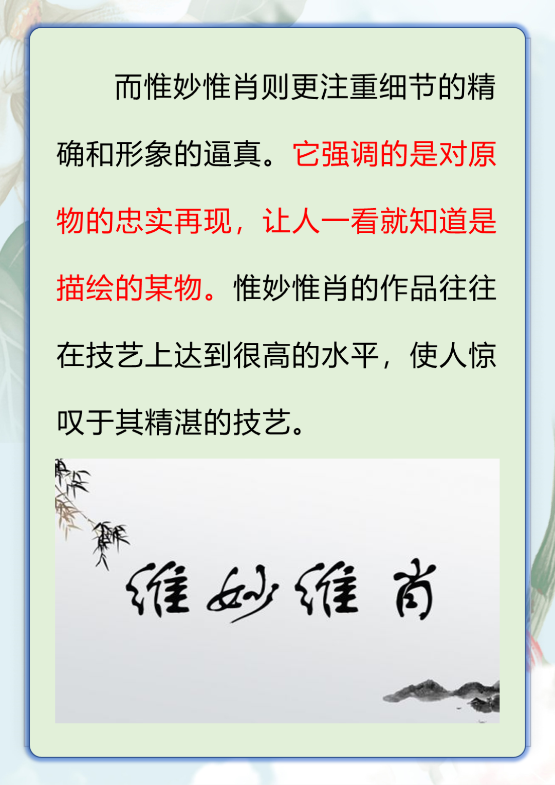 惟妙惟肖什么意思,惟妙惟俏和惟妙惟肖的区别