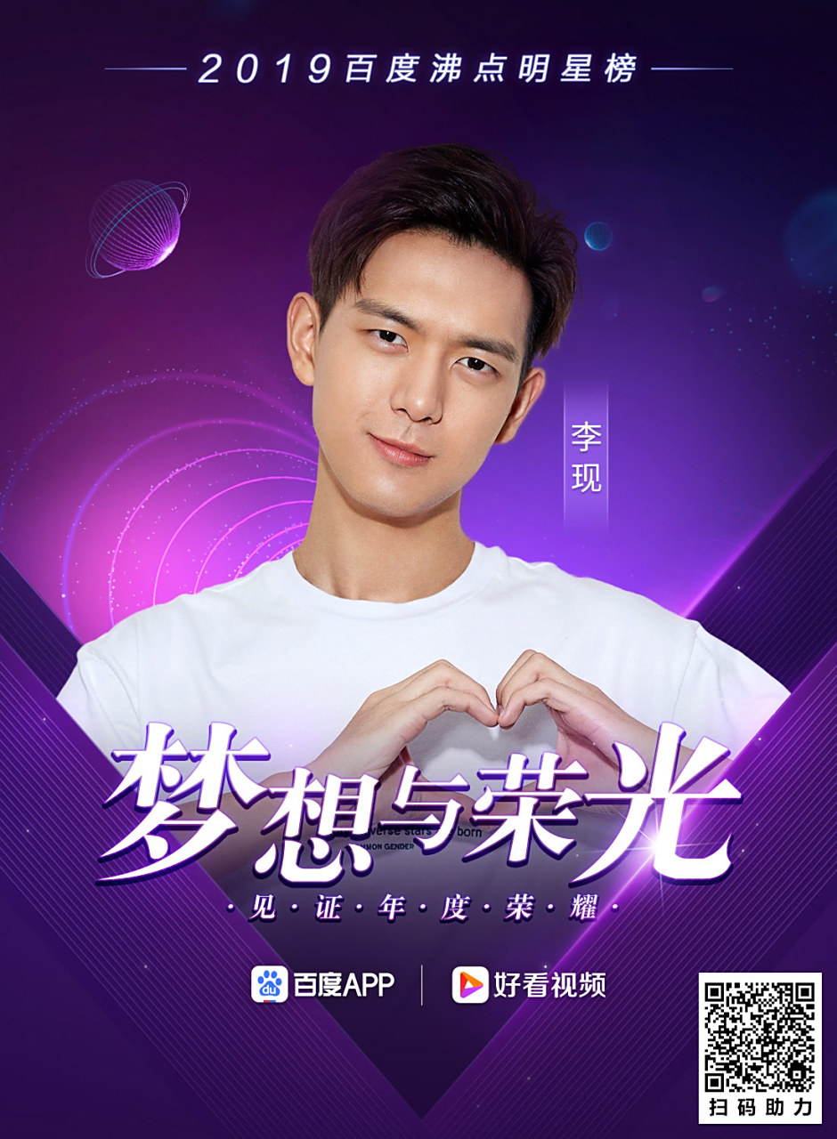 百度沸点明星榜,年度明星沸点榜投票链接