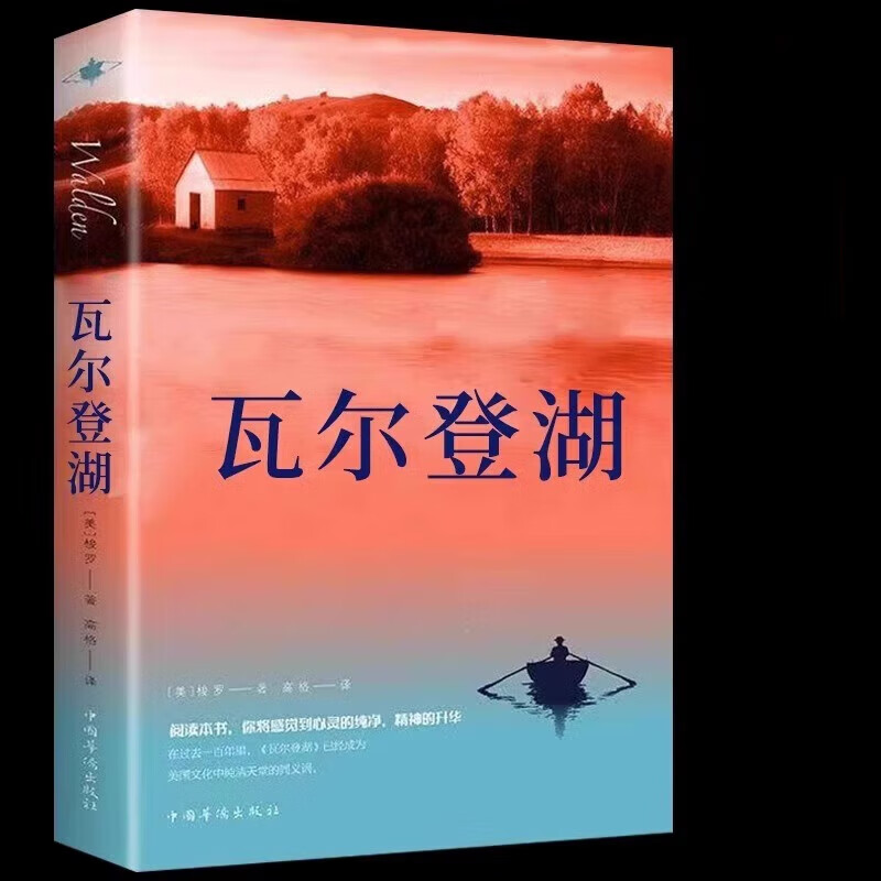 世界名著必读经典,一生必读的60部名著