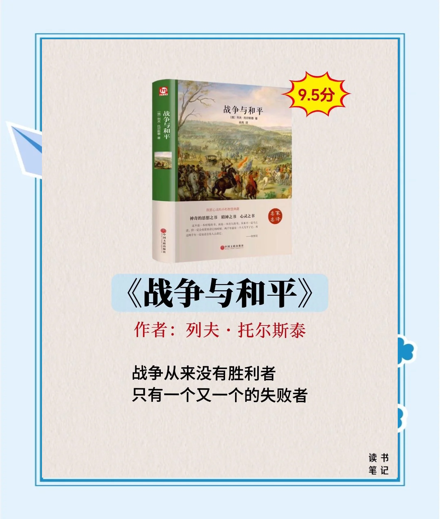 世界名著必读经典,一生必读的60部名著
