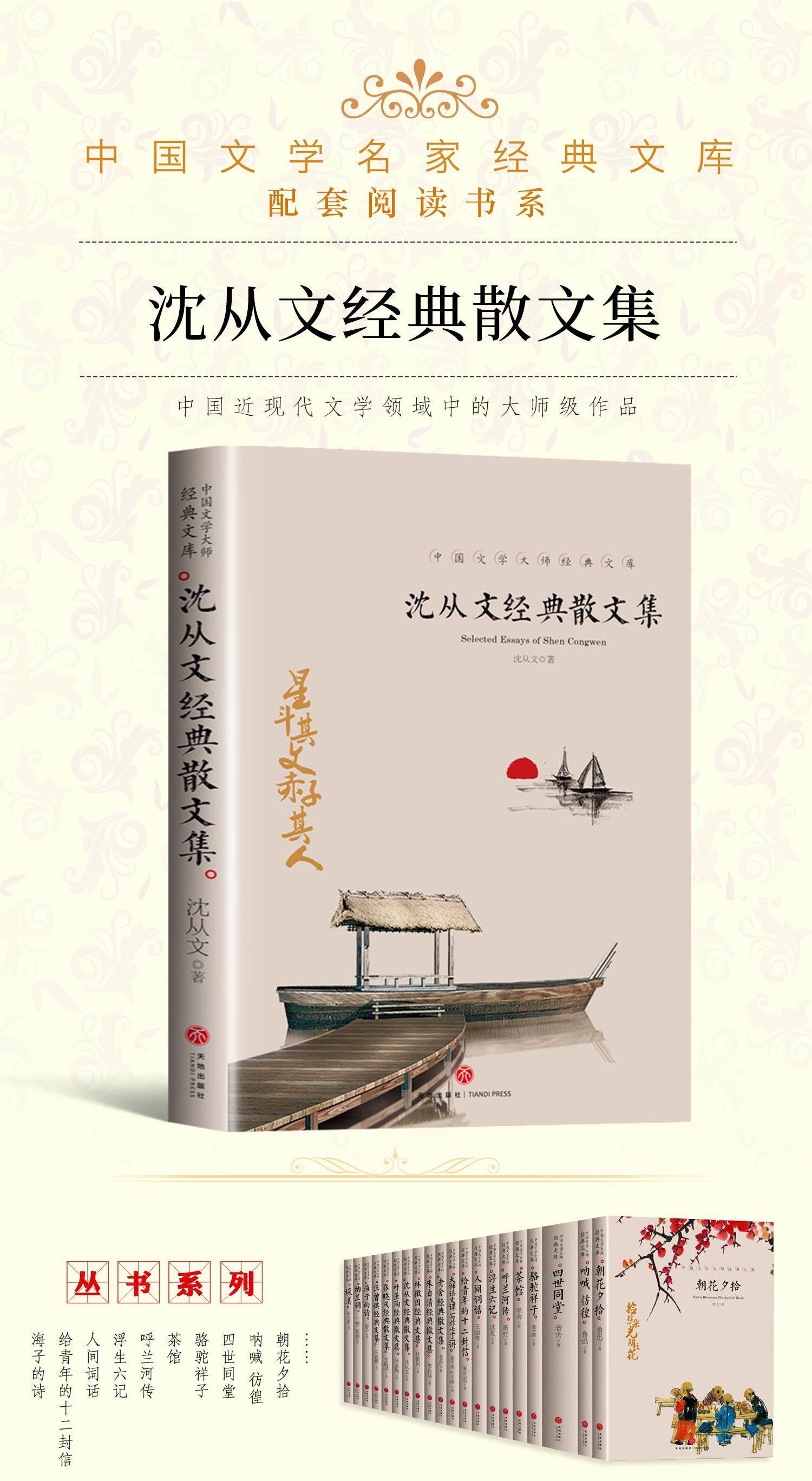 文学最经典的十本书,文学书籍推荐100本