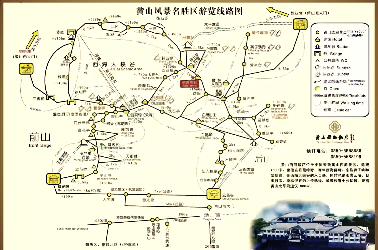 黄山旅游景点地图,黄山旅游地理攻略