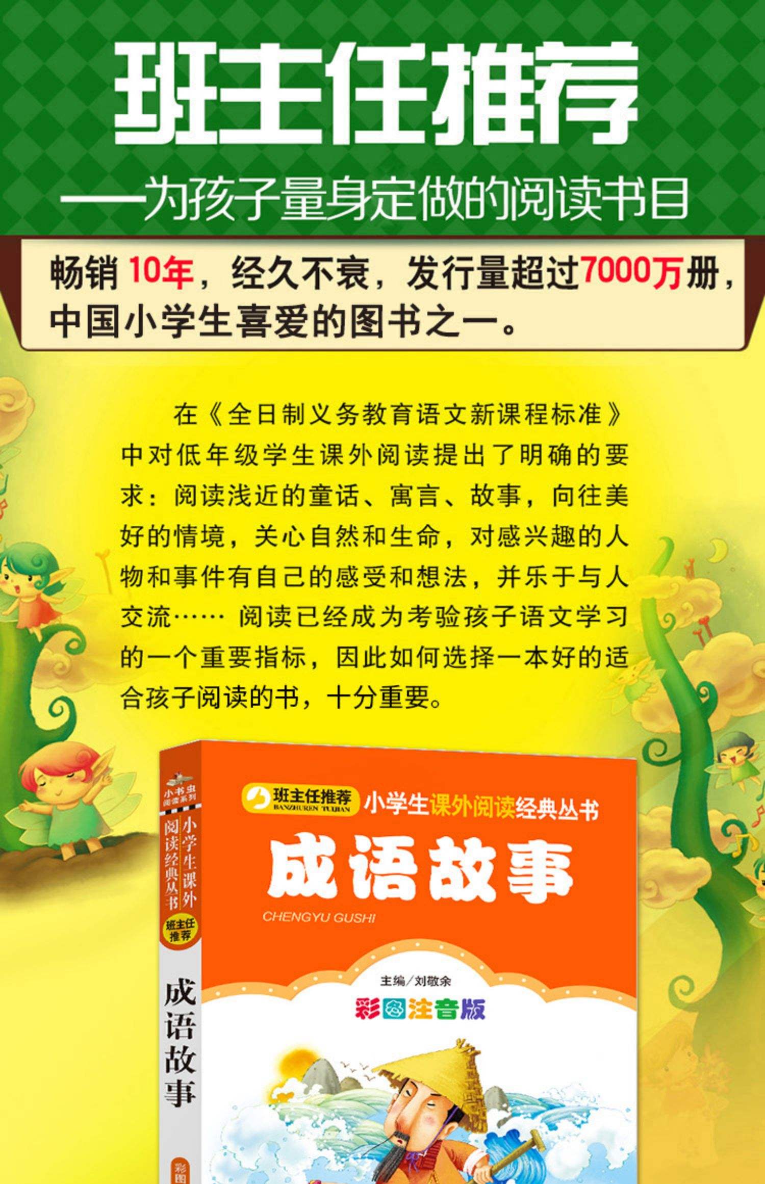 一年级课外阅读小故事,小学一年级阅读理解训练