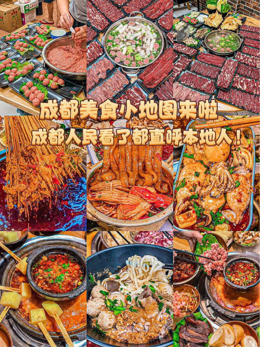 成都美食地图,去四川成都旅游最佳路线
