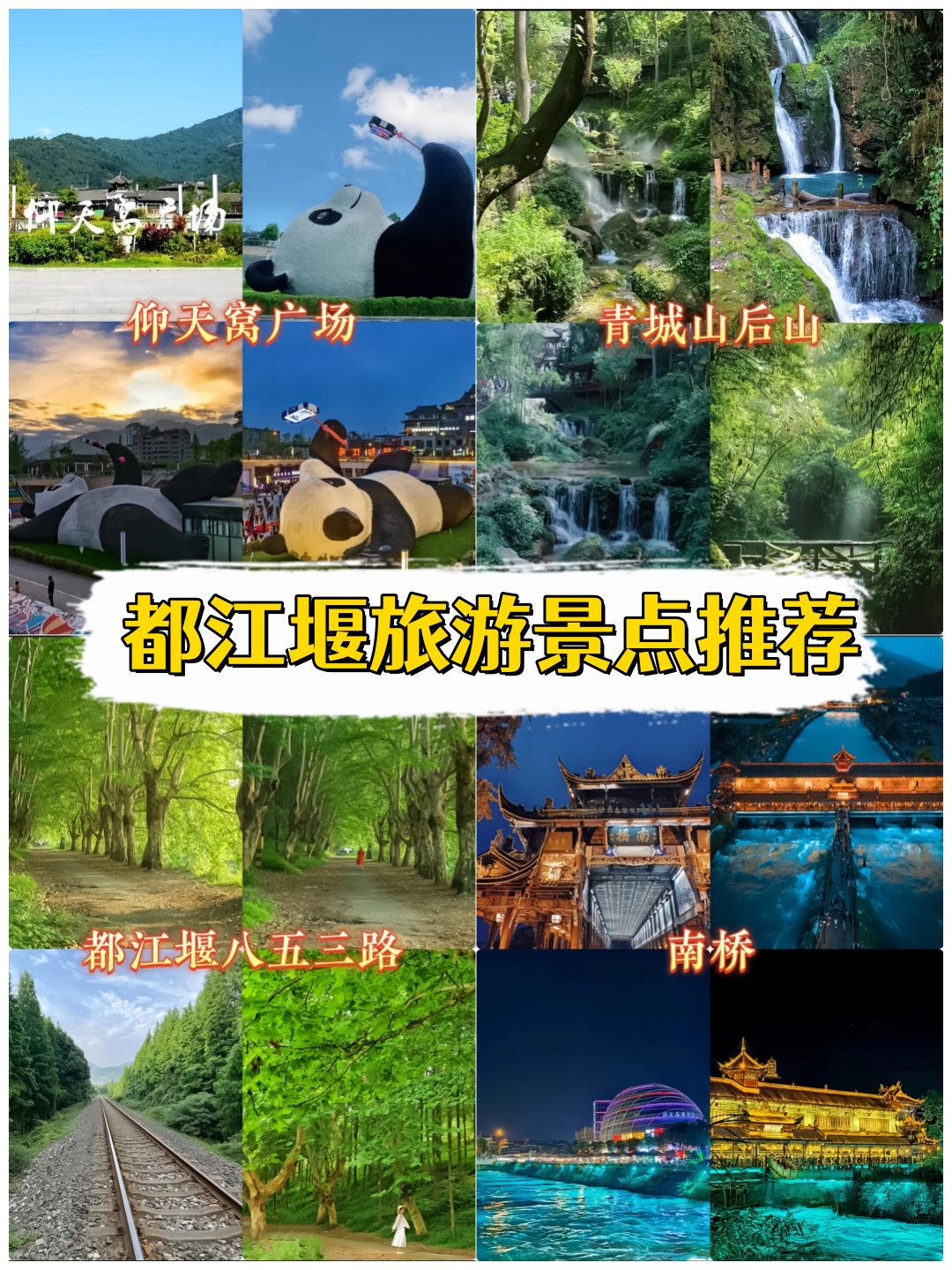 最好玩的旅游景点排行,中国旅游胜地前十名排行榜