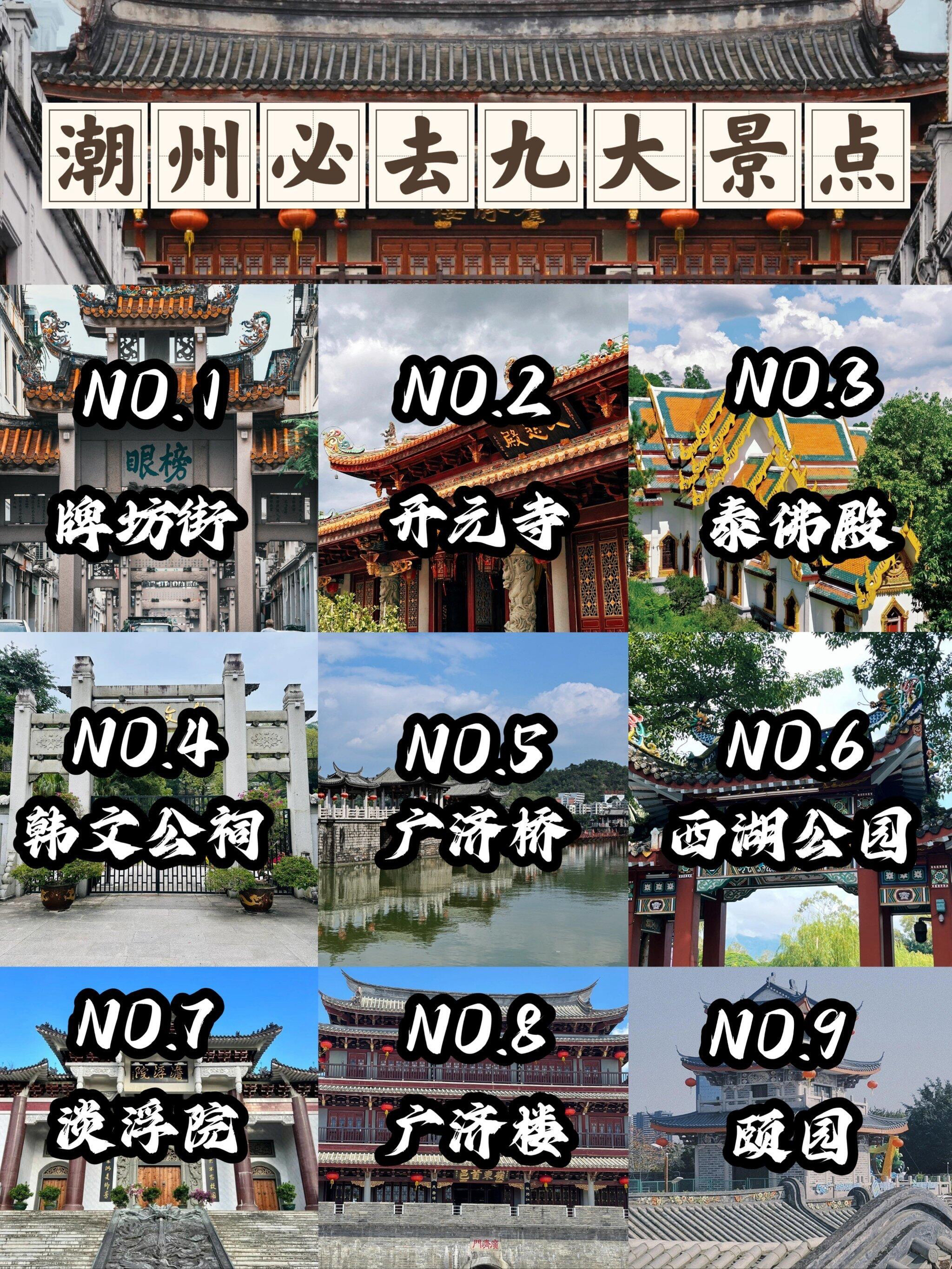 最好玩的旅游景点排行,中国旅游胜地前十名排行榜