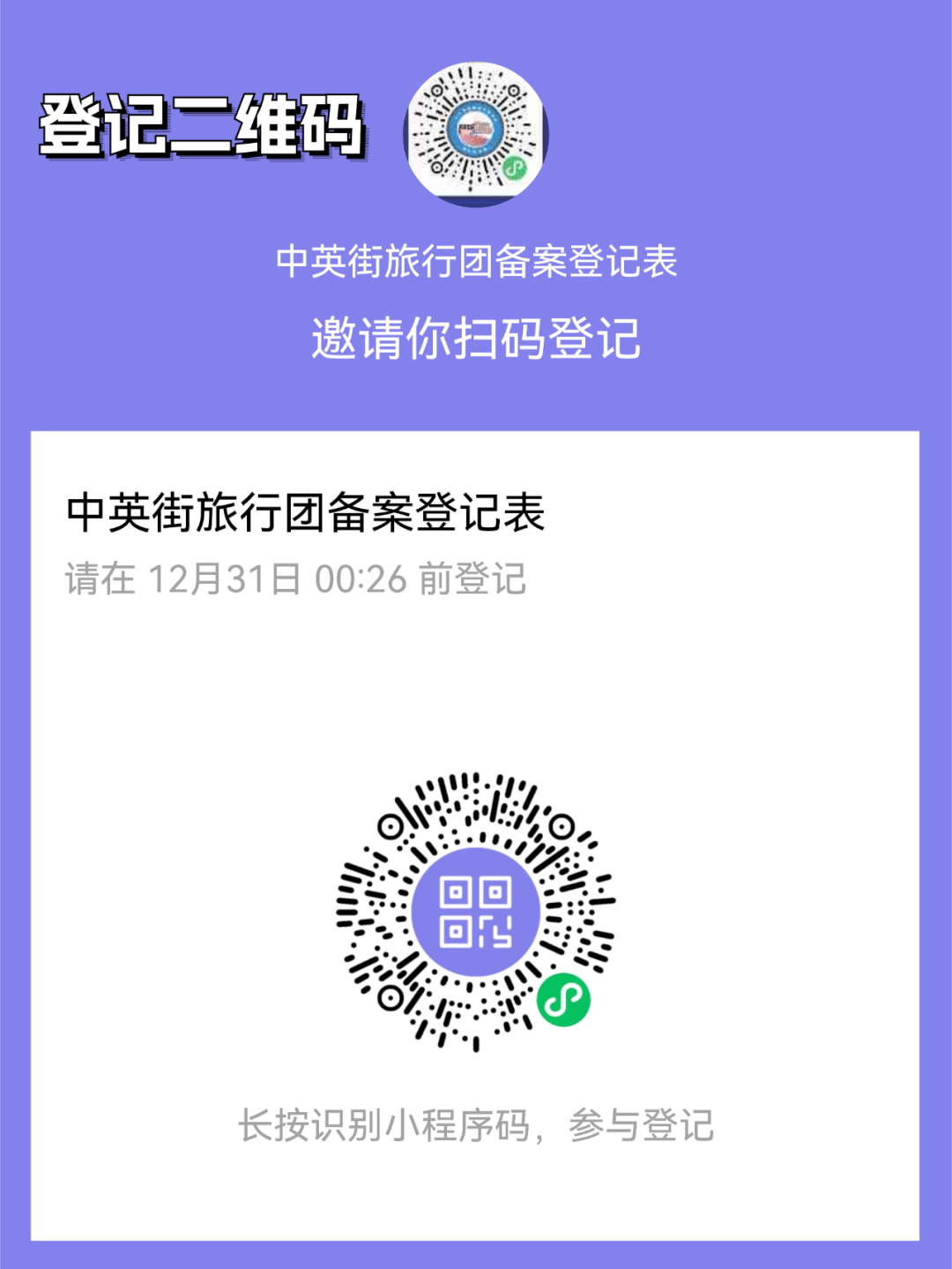 旅游签到系统,房车签到旅游系统