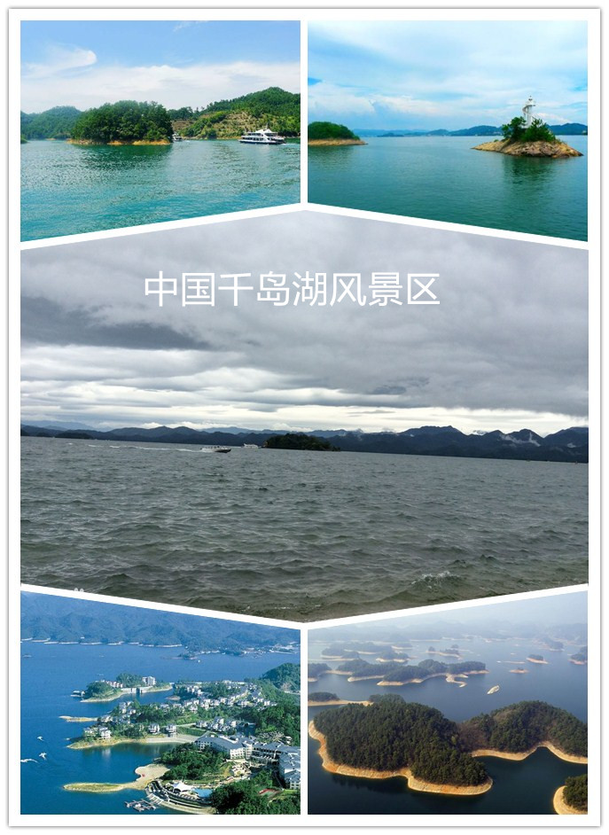 千岛湖属于哪个市,千岛湖事件真实历史