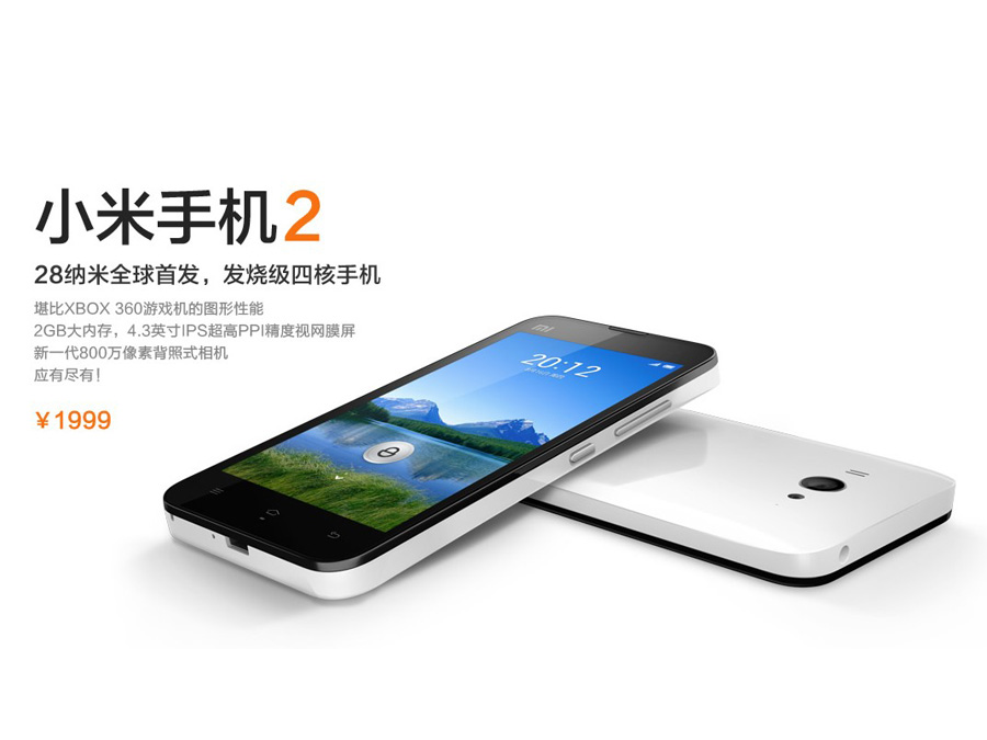 小米手机2,小米手机2s