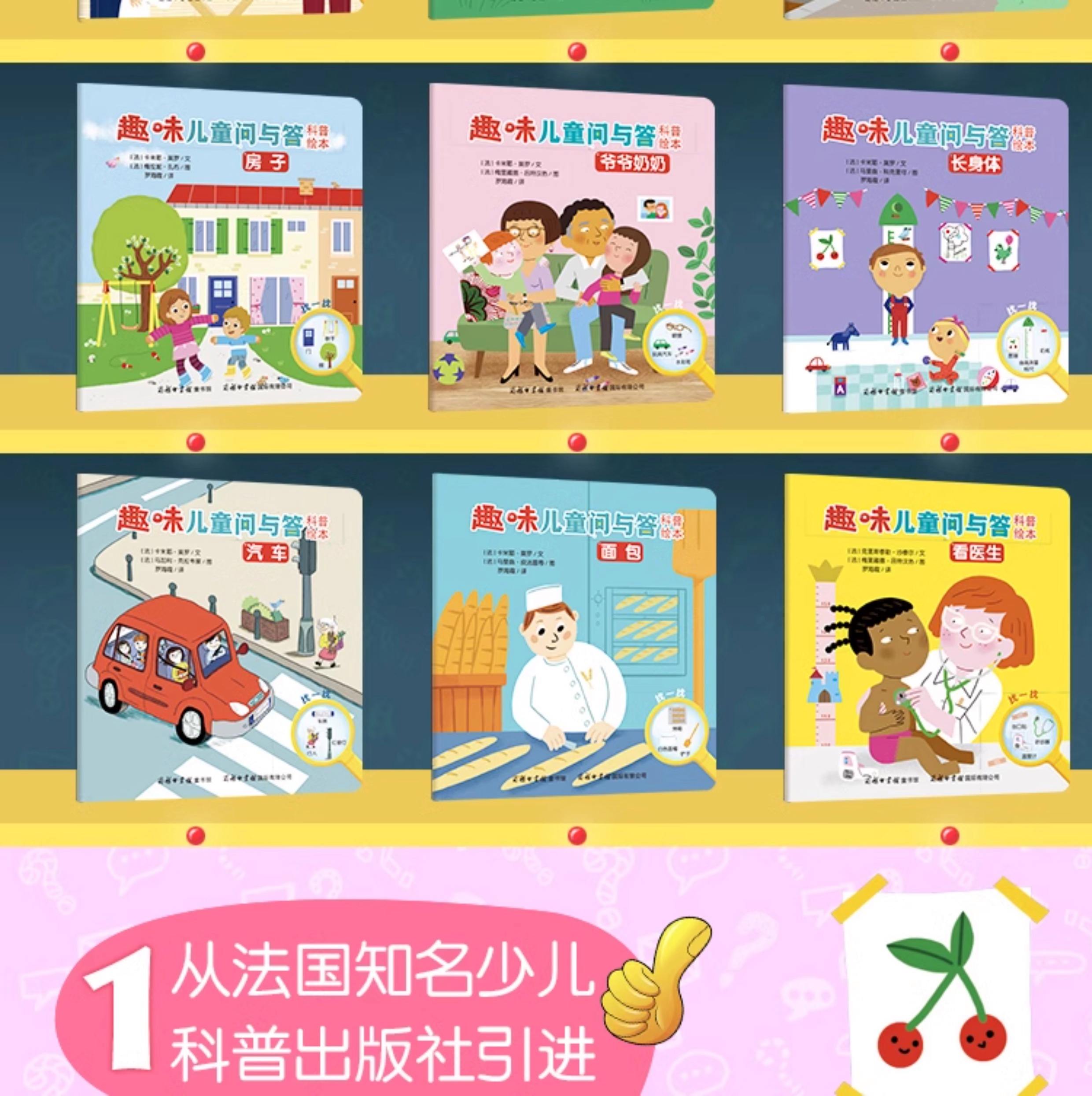 儿童趣味问答36岁,612岁智力问答1000道