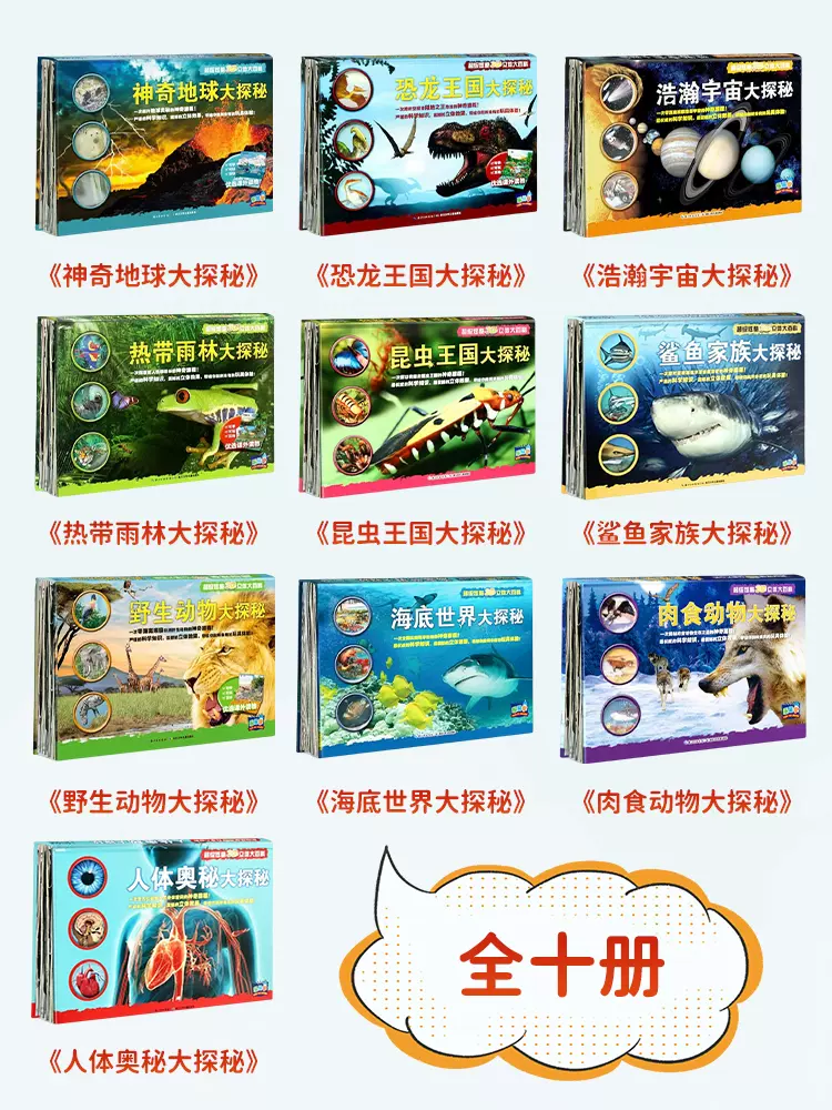 百科全书百科旋出全书下载,百科全书