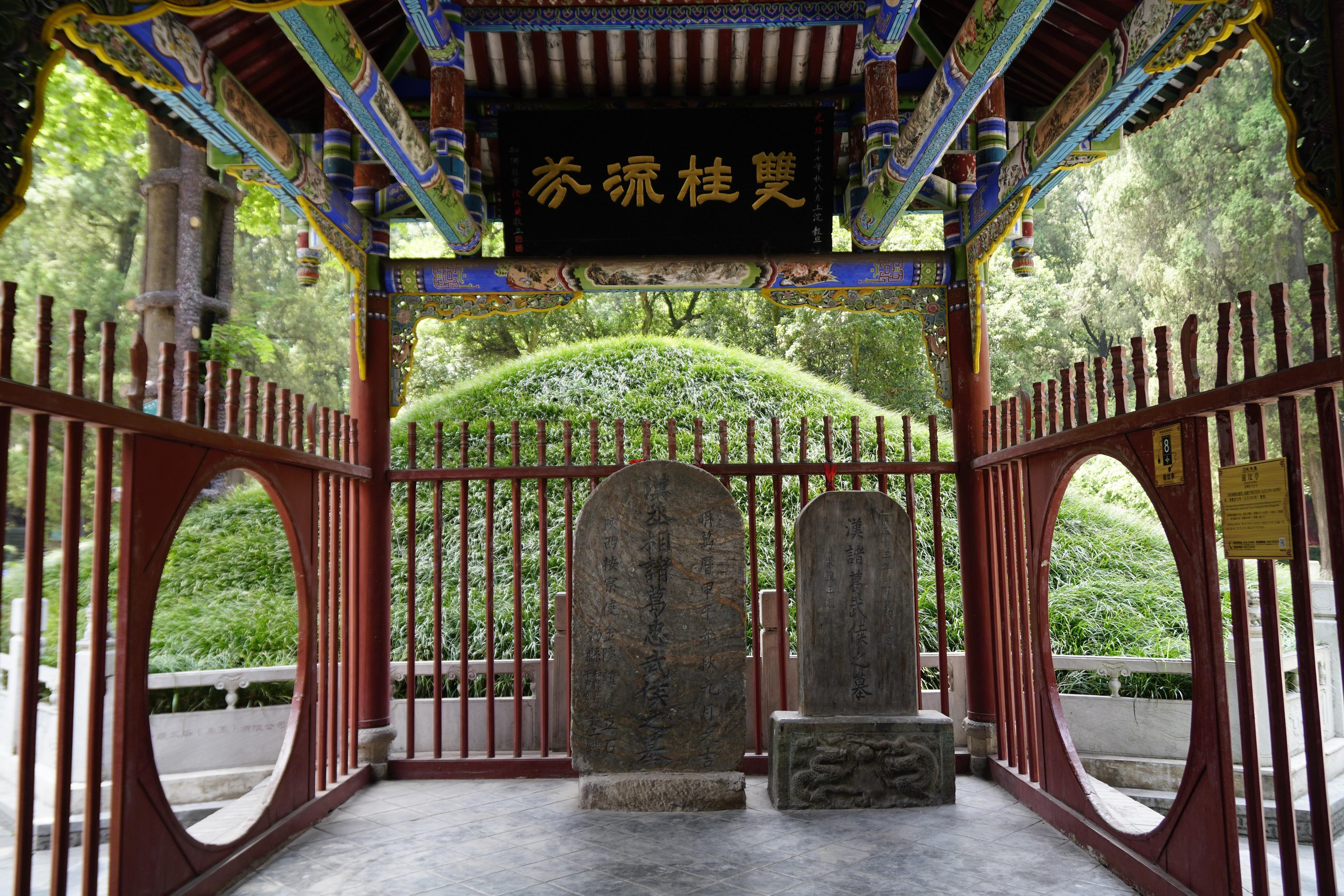 诸葛亮的墓在哪里,诸葛亮的墓到底有多吓人