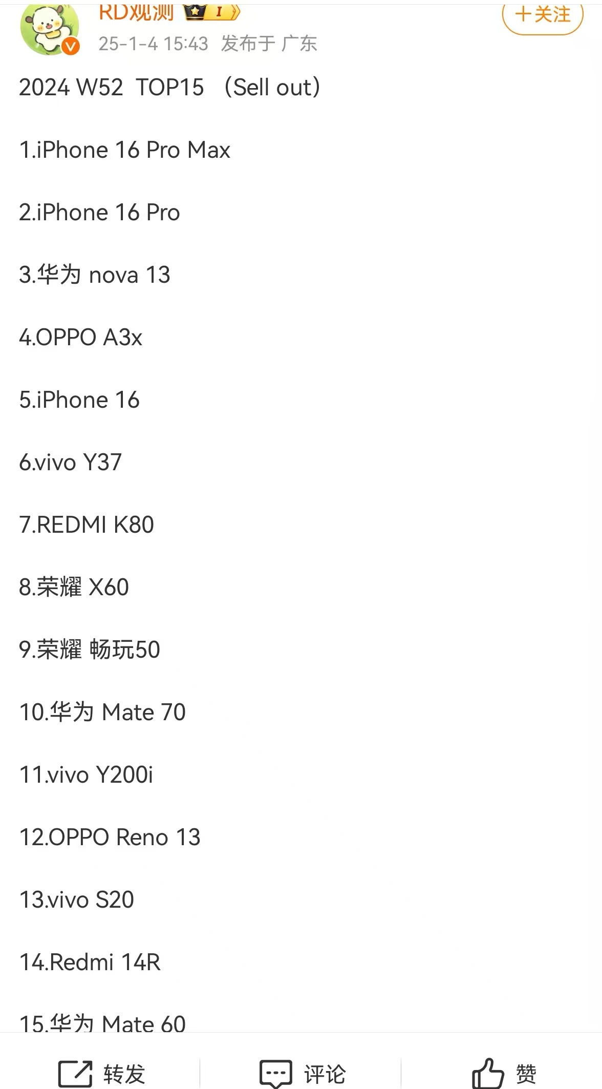 手机排行榜,手机大全及价格