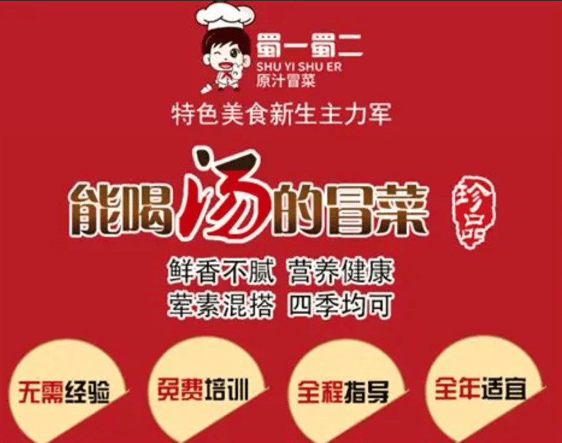 美食加盟项目,美食加盟项目有哪些