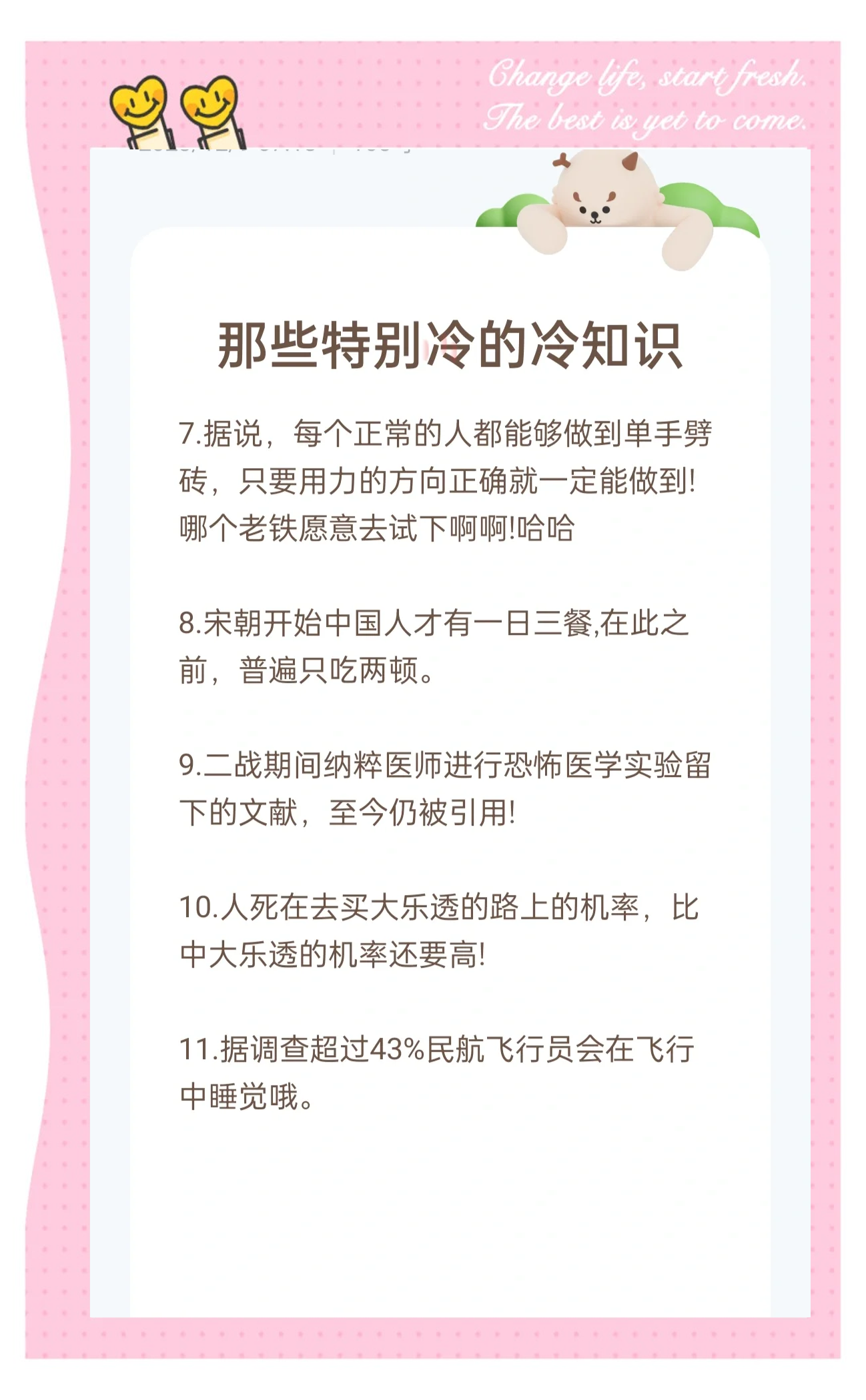 10个细思极恐的冷知识,世界上最奇葩的冷知识