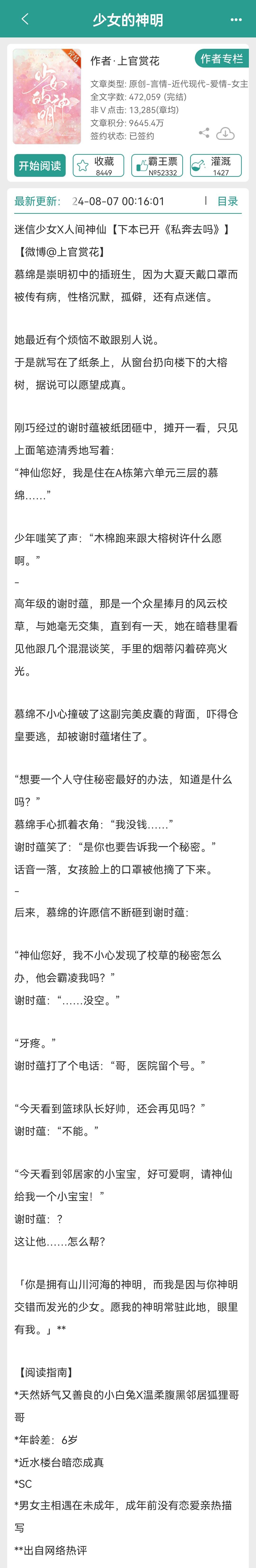 纯净小说免费阅读网,有纯净模式的小说软件