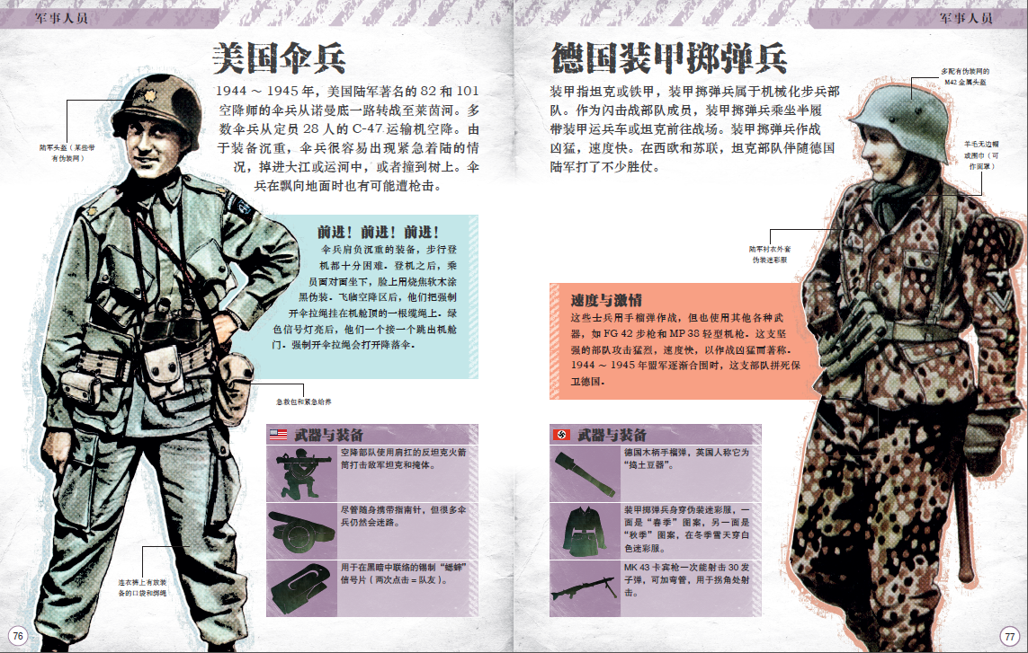 美国犯罪百科全书,卖百科全书的完整版