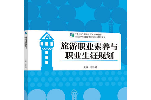 旅游与个人修养的关系如何,旅游工作者素质修养2474