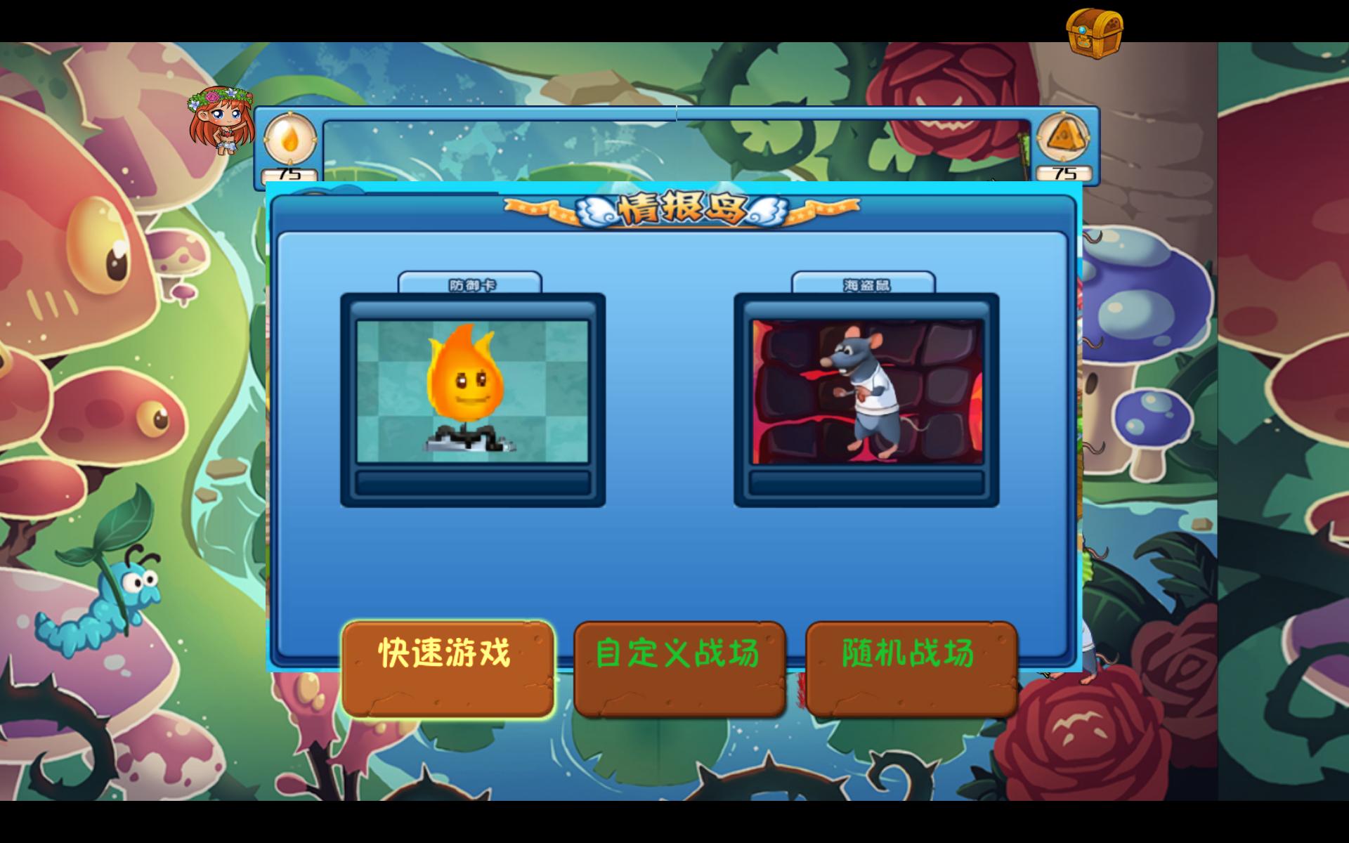 美食大战老鼠竞技版破解版,美食大战老鼠竞技版破解版无限点券