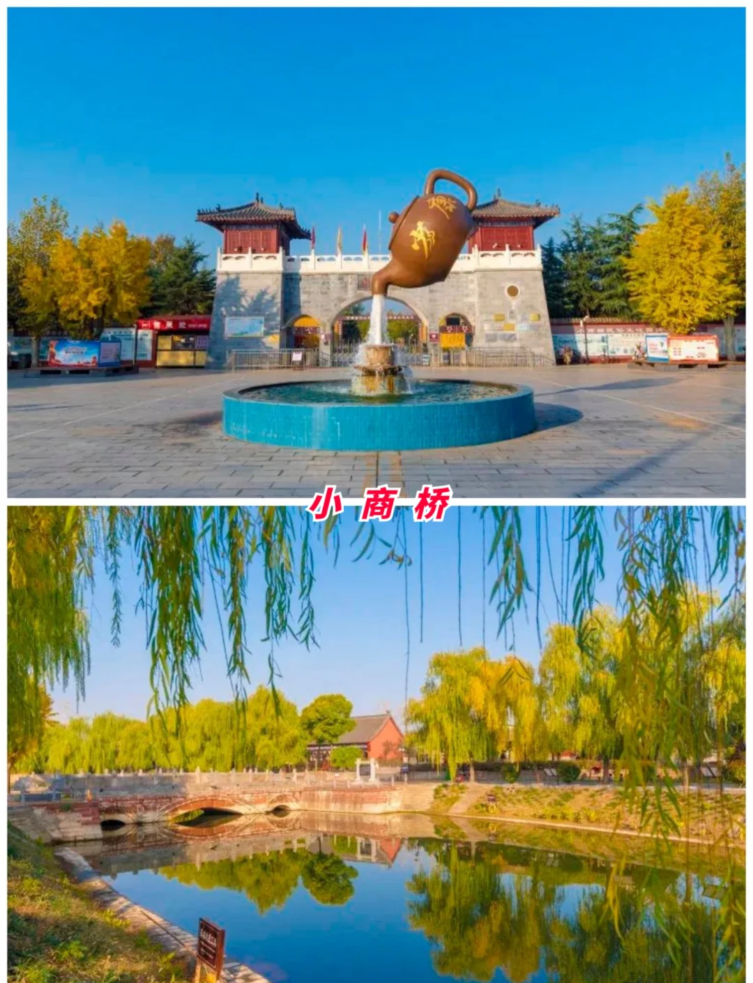 漯河旅游景点大全,漯河旅游景点大全图片